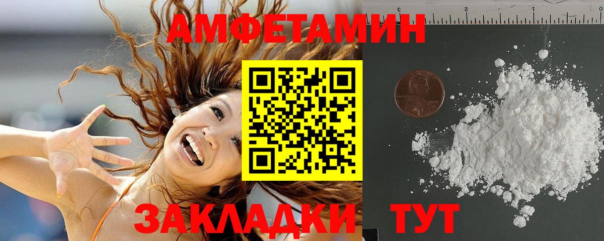 Amphetamine 98%  Вход с VPN  Amphetamine  Гагарин 