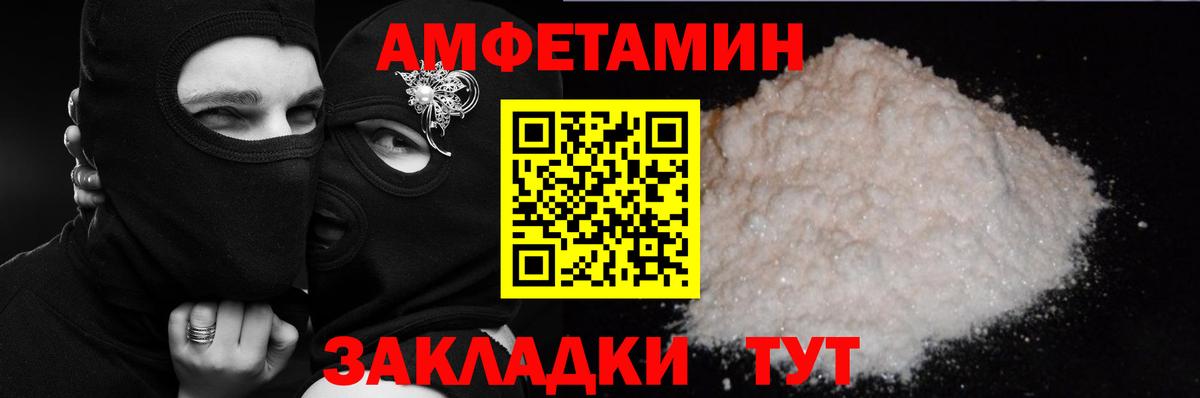 Amphetamine 97% Гагарин
