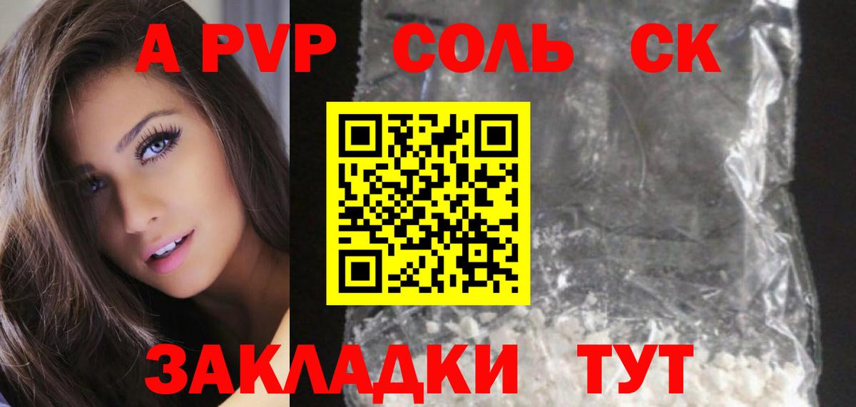 Alpha PVP мука Гагарин