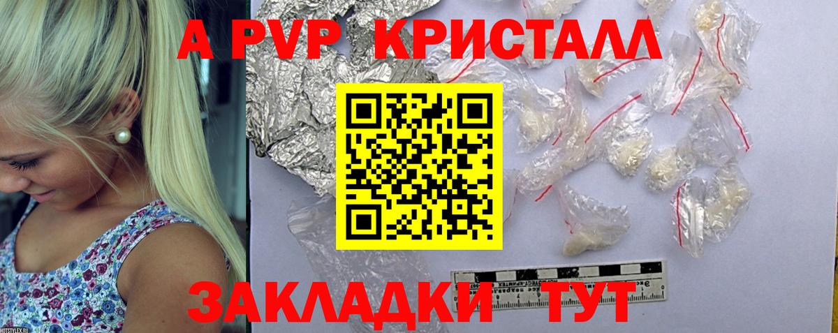 где купить наркотик  A-PVP СК  Гагарин  Альфа ПВП мука  Вход с VPN  A PVP крисы CK 