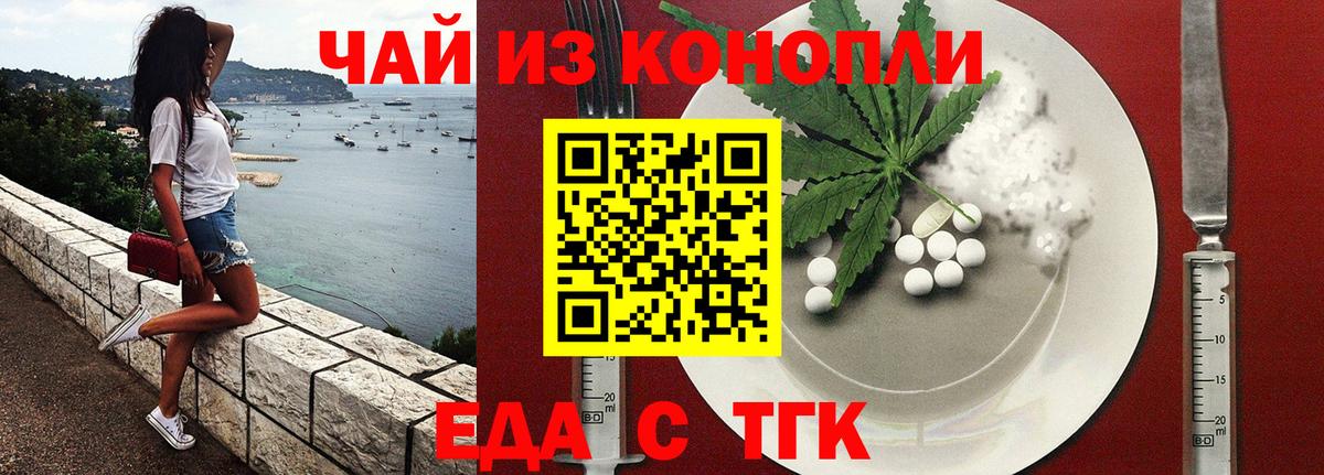 Гагарин  Cannafood конопля  Вход с VPN 
