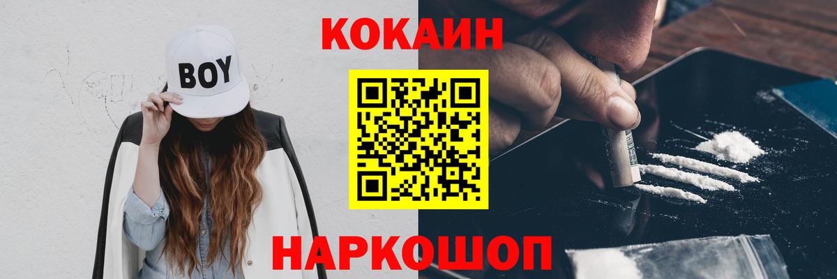 Гагарин  КОКАИН Колумбийский  COCAIN Columbia  наркота  Вход с VPN 