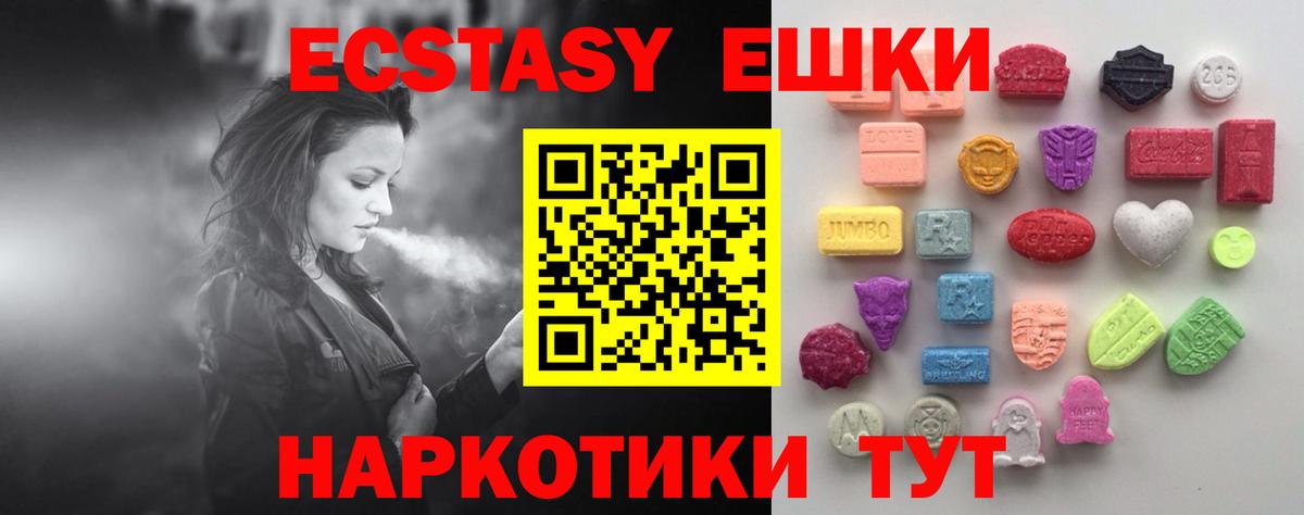 Гагарин  Ecstasy ешки  ЭКСТАЗИ  ЭКСТАЗИ 99%  Вход с VPN 