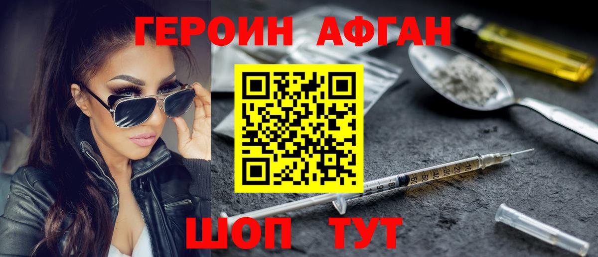 Гагарин  ГЕРОИН Heroin  Вход с VPN 