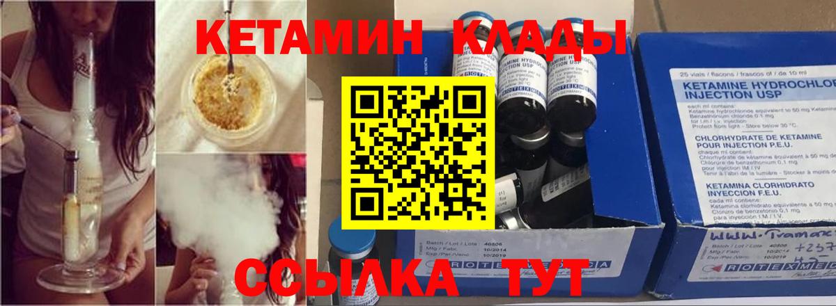 Кетамин VHQ Гагарин
