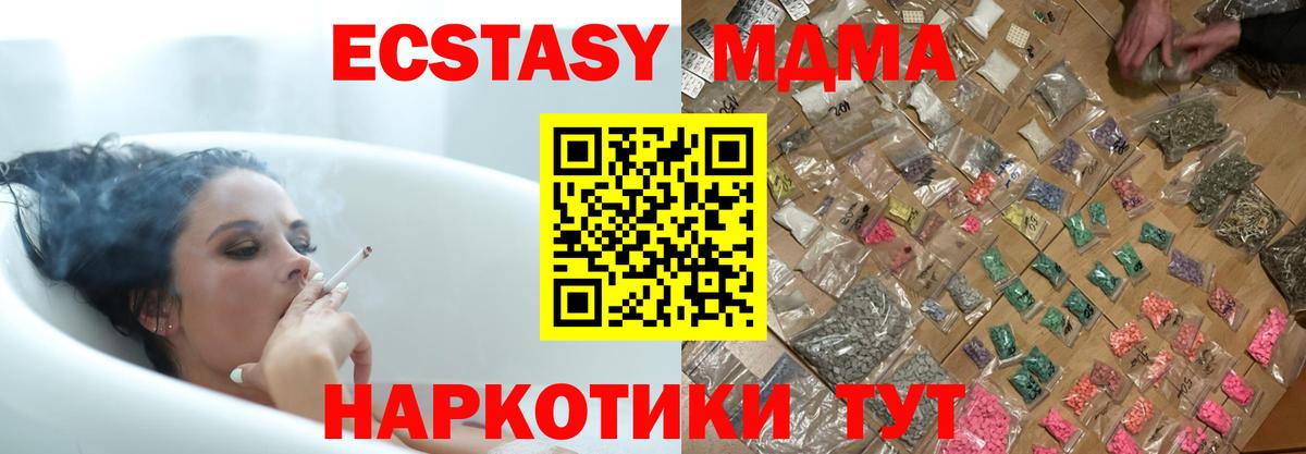 МДМА кристаллы  МДМА молли  MDMA  Гагарин  Вход с VPN 