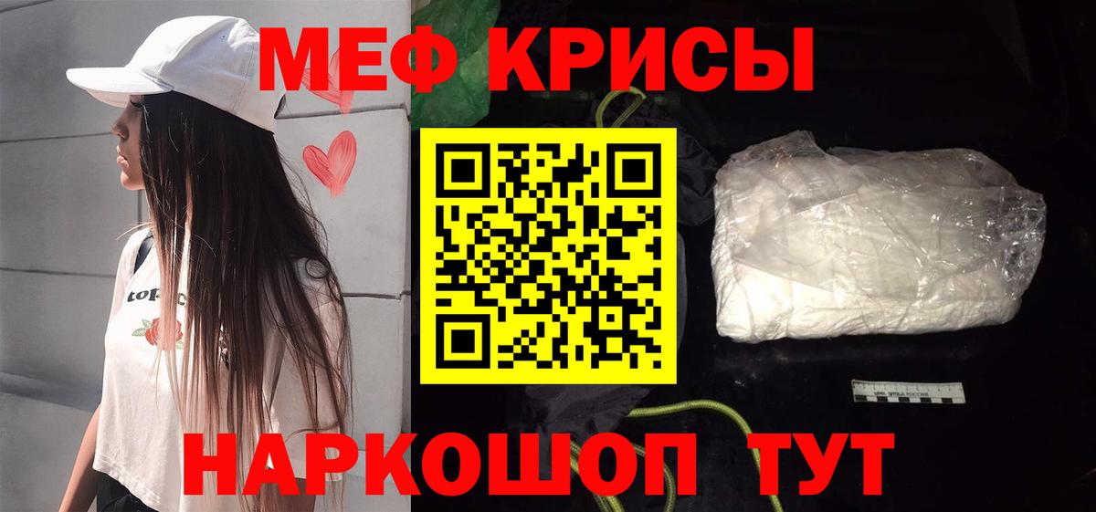 Меф мяу мяу  Гагарин