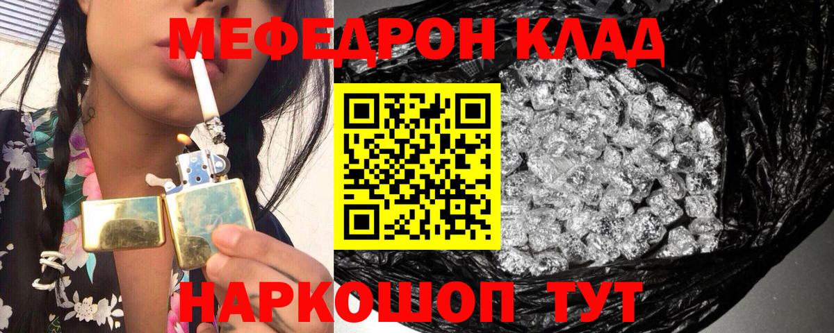 МЯУ-МЯУ 4 MMC  магазин продажи наркотиков  Меф  МЯУ-МЯУ 4 MMC  Гагарин  Вход с VPN 