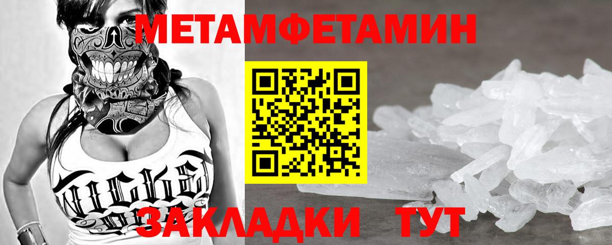 МЕТАМФЕТАМИН мет Гагарин