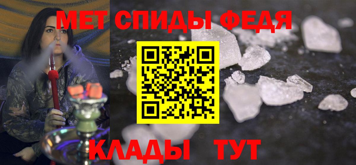 Гагарин  Первитин пудра  Вход с VPN 
